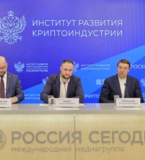 В России создан Институт Развития Криптоиндустрии: новая площадка для системного диалога рынка и государства