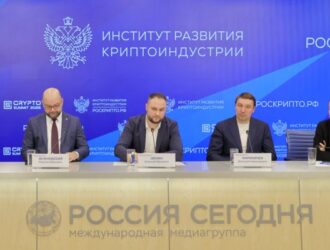 В России создан Институт Развития Криптоиндустрии: новая площадка для системного диалога рынка и государства
