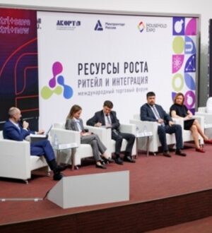 Отраслевой торговый форум «Ресурсы Роста. Ритейл и производство» пройдет 18 марта 2026 в Крокус Экспо