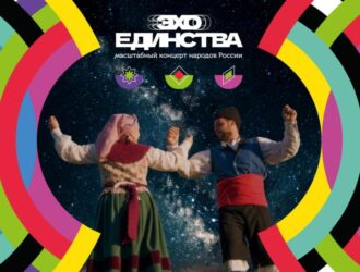 Башкортостан: территория, где звук никогда не замолкал. От кочевых степей до фестиваля «Эхо Единства»